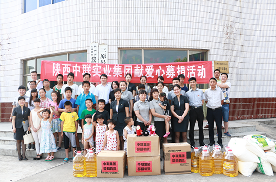 2015年8月7日上午，集团及各公司20余名员工代表在集团企业文化建设部的组织下，带着集团领导和全体员工的爱心赴三原县东周儿童村看望慰问儿童村的孩子们，为孩子们送去了20000余元善款和1070件生活和学习用品。