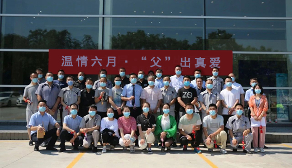 为弘扬中华传统美德，表达对父亲的养育之恩和感激之情，同时在传统端午佳节来临之际，让“幸福爸爸”在活动中感受浓浓的节日氛围。6月18日，陕西幸福汽车销售有限公司组织开展以“温情六月·‘父’出真爱”为主题的文化活动。