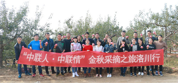 金秋十月，硕果飘香，经过一年的辛勤耕耘，丰硕的果实已挂满枝头。2017年10月23日，由集团企化部霍晓华部长带队，组织集团及其下属各子公司员工代表共30人来到苹果之乡洛川槐柏镇果园采摘苹果，共同体验采摘苹果的乐趣，亲身感受丰收的喜悦。此次采摘活动是为了践行集团人性化管理理念，为员工搭建沟通交流的平台，创造亲近自然的机会，增强员工企业归属感和向心力。